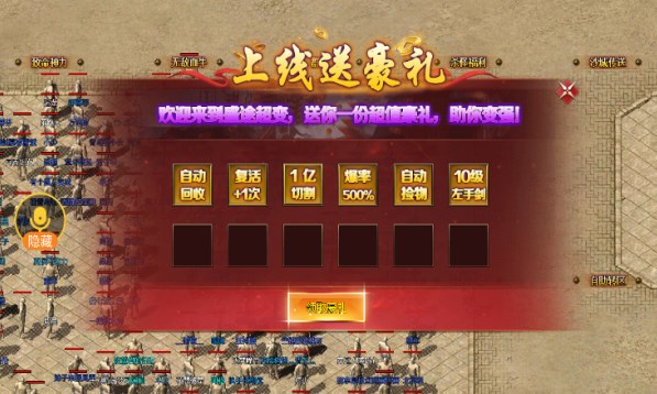 盛途超变砍砍砍官方版
