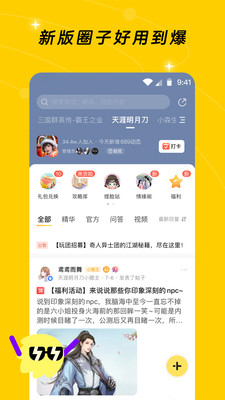 闪现一下