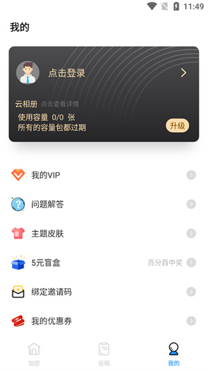 私人空间隐私相册