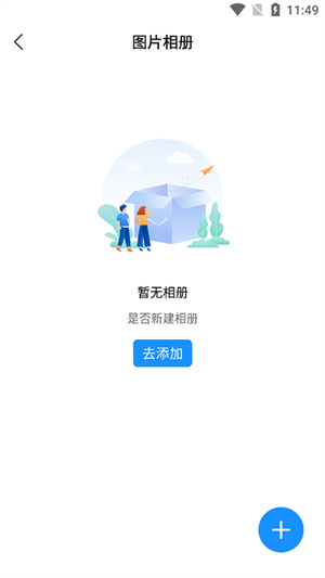 私人空间隐私相册