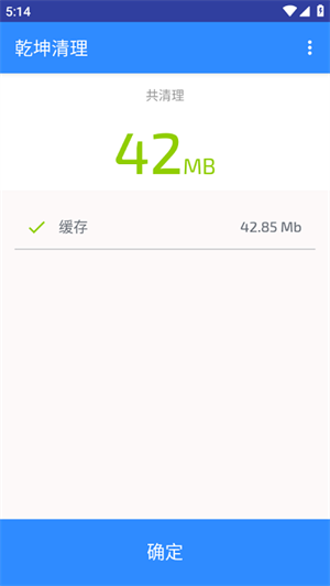 乾坤清理