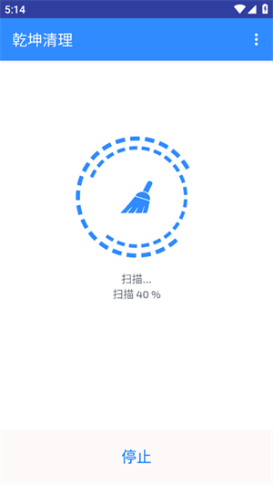 乾坤清理