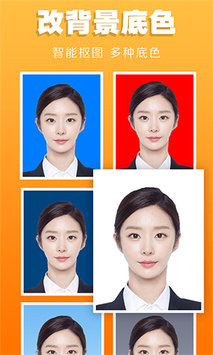 证件照不求人app
