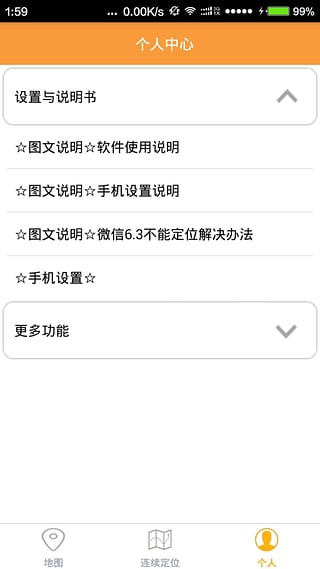 云游虚拟定位app