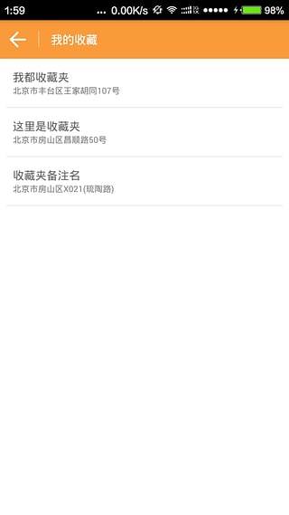 云游虚拟定位app