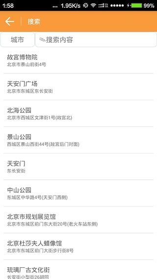 云游虚拟定位app