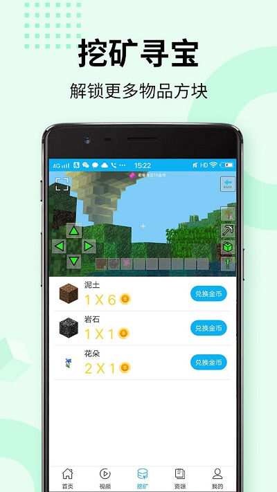 爱玩mc我的世界盒子