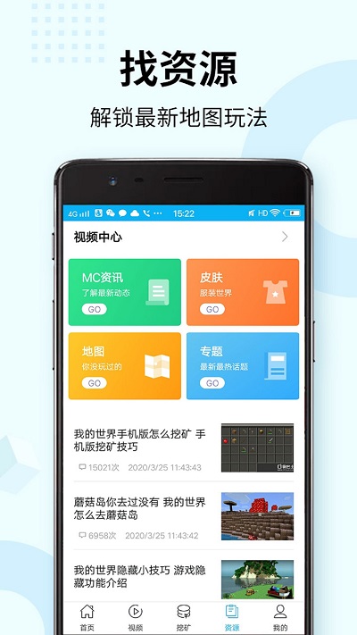 爱玩mc我的世界盒子