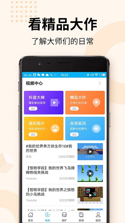 爱玩mc我的世界盒子