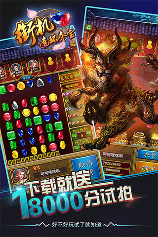 街机连环夺宝百度版