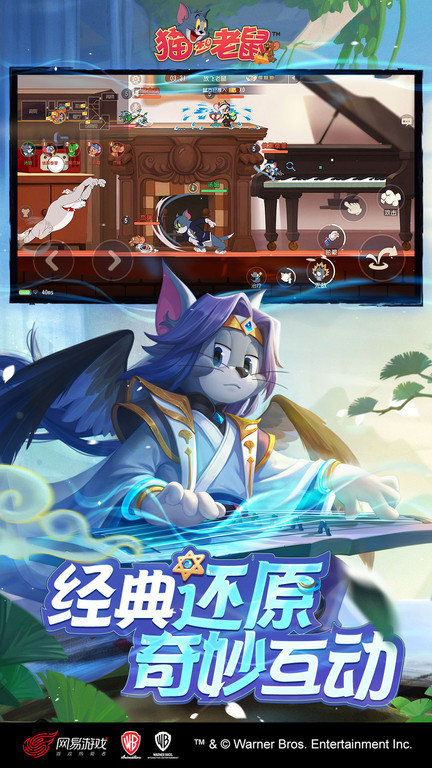 猫和老鼠7723游戏盒版