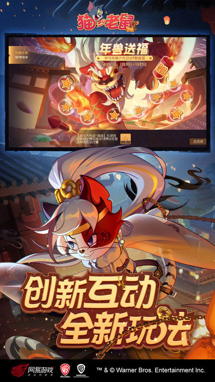 猫和老鼠7723游戏盒版