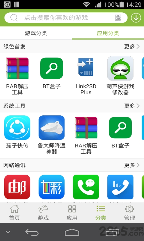 街机游戏盒手机版