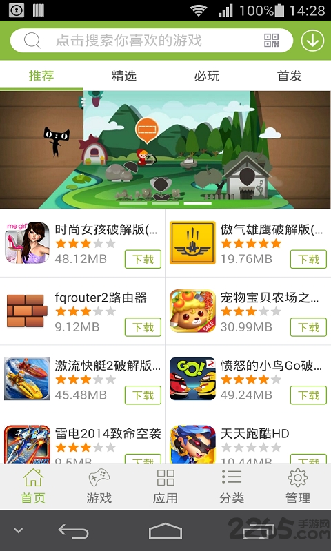 街机游戏盒手机版