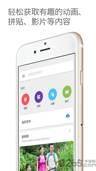 google相册app(photos)