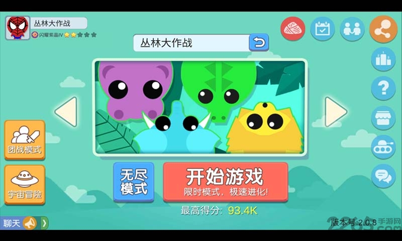 丛林大作战2.1.1最新版