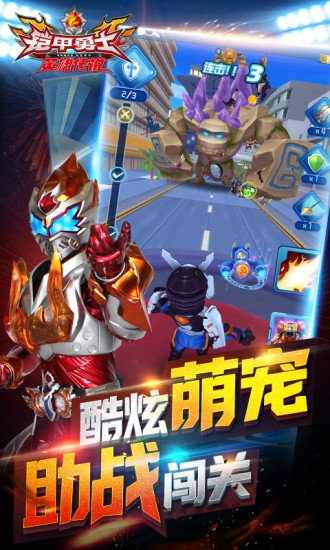 铠甲勇士之英雄传说三周年版