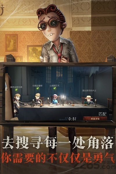第五人格vivo客户端