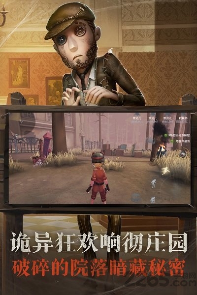 第五人格vivo客户端