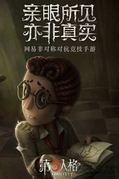 第五人格vivo客户端