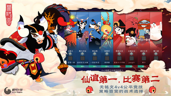 闹闹天宫手游蓝港版