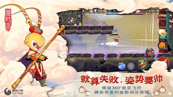 闹闹天宫手游蓝港版