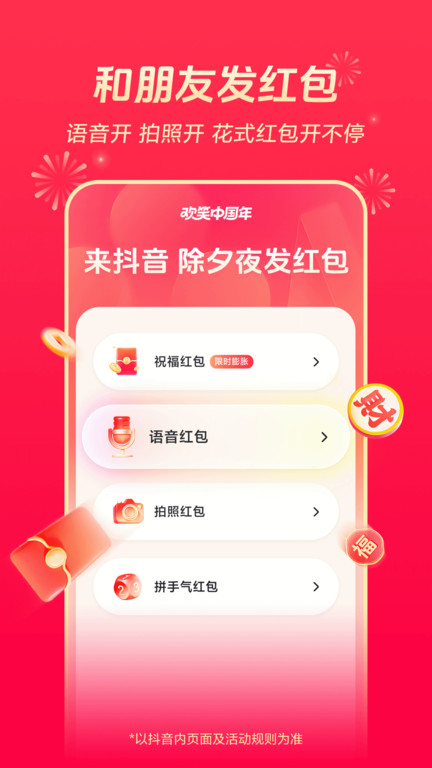 抖音直播伴侣手机版