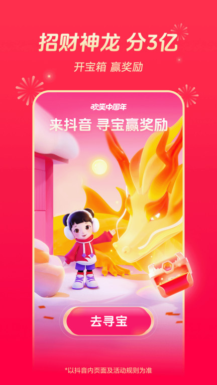 抖音直播伴侣手机版
