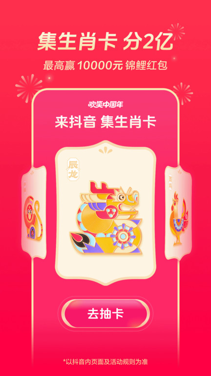 抖音直播伴侣手机版