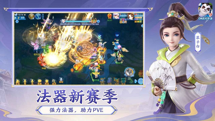 神武4手游网易客户端