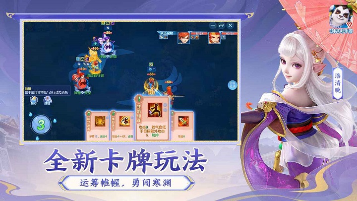 神武4手游网易客户端