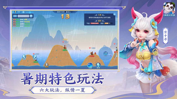 神武4手游网易客户端