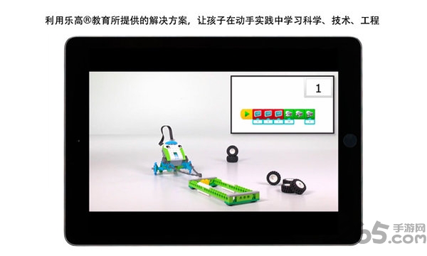 乐高教育wedo2.0软件