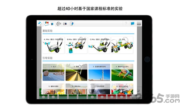 乐高教育wedo2.0软件