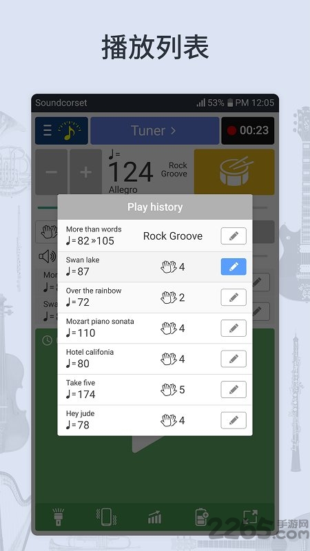 调音器和节拍器app