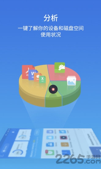 es文件浏览器安卓版(es file explorer)