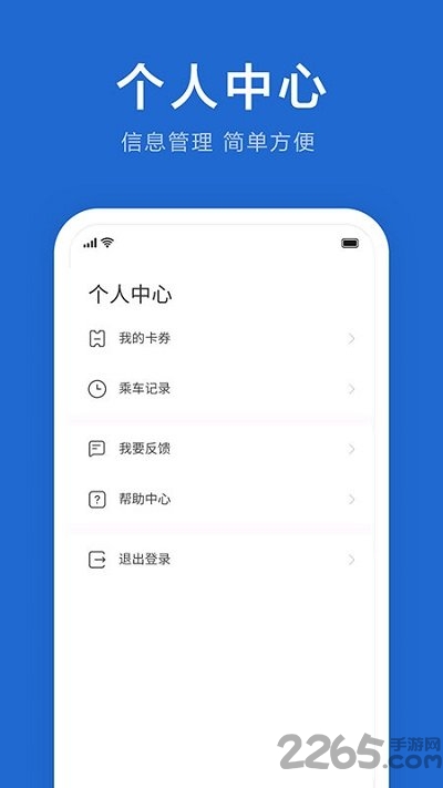 银川行(电子公交卡)