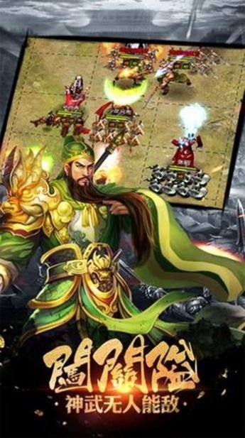 霸王雄心红包三国官方版