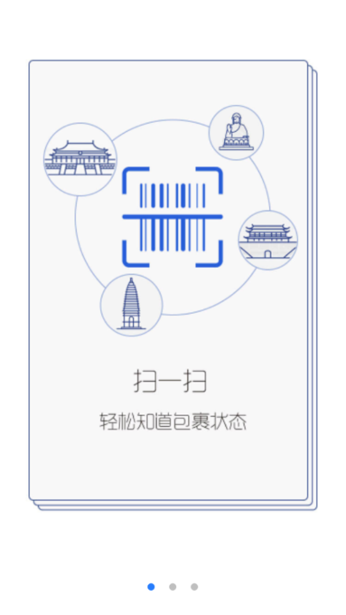 韵达快递超市app