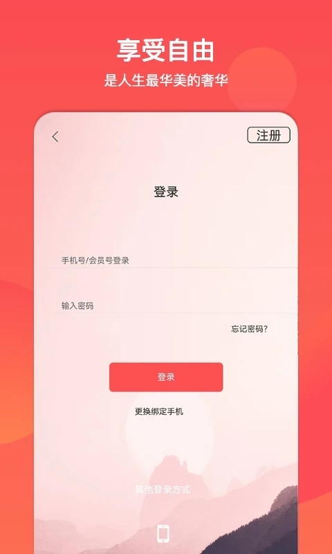 山东省文旅通服务平台官方版
