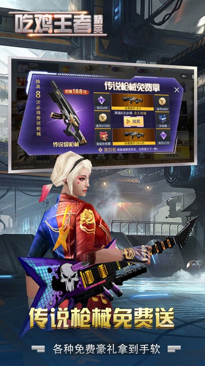 吃鸡王者精英游戏
