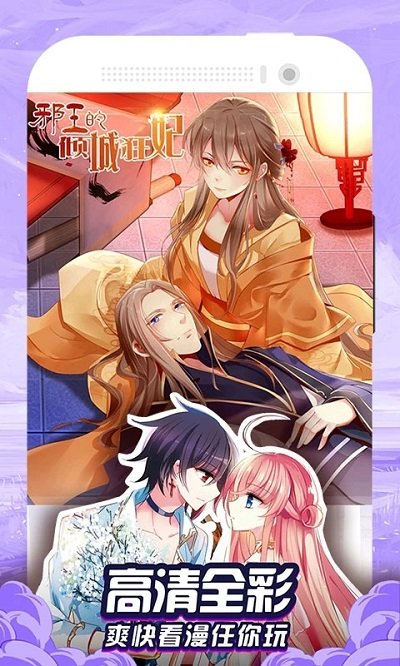 免费漫画大全app官方版