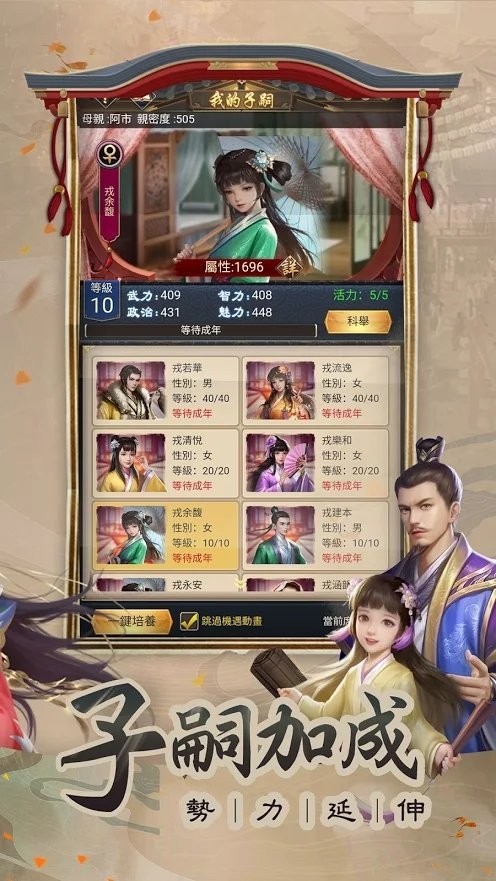 一个官人一个妻游戏