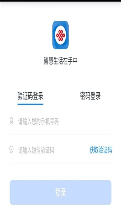 联通公众最新版本