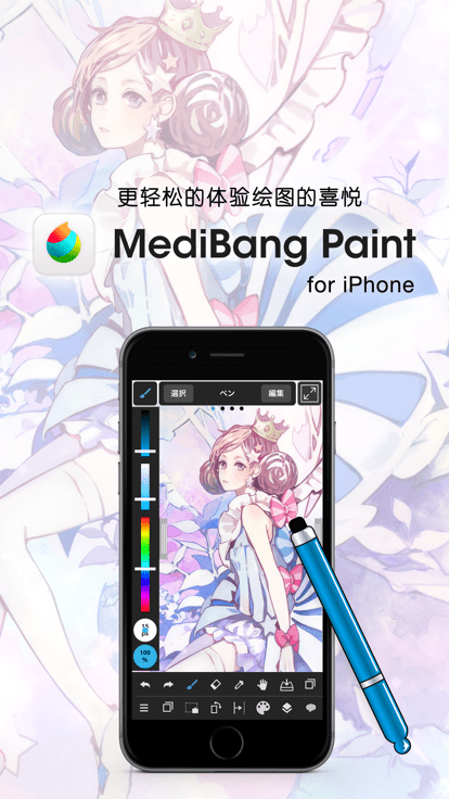 med手写软件app