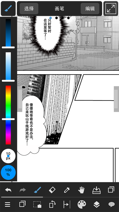 med手写软件app