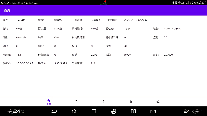 比亚迪迪+千里眼app