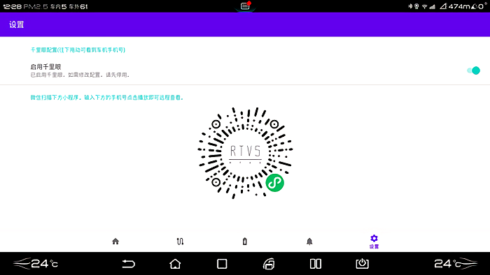比亚迪迪+千里眼app