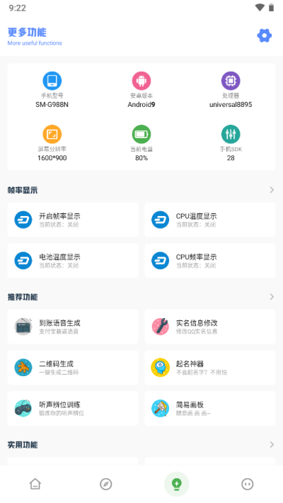 yzl工具箱最新版本2024