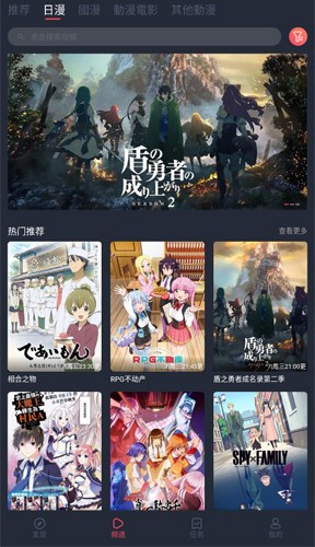 囧动漫迷app
